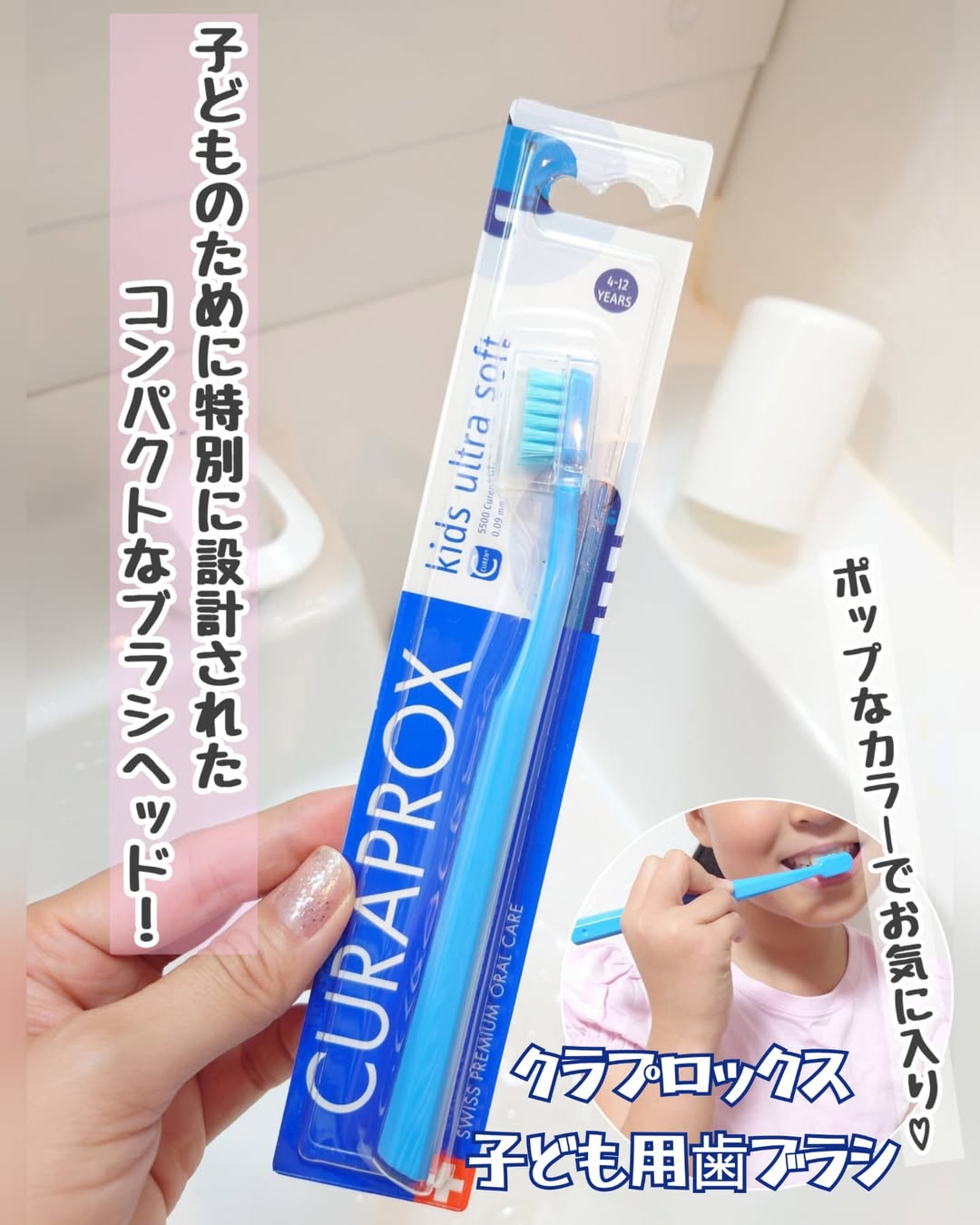 口コミ投稿：スイス生まれの歯ブラシ「クラプロックス」.ポップなカラーでかわいく、ボリュームあ…