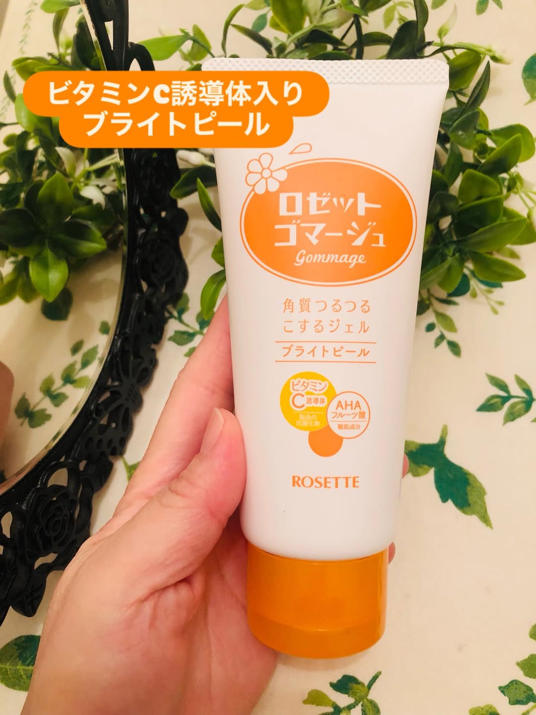 口コミ投稿：#PR #ロゼット株式会社ロゼットゴマージュ ブライトピールを使ってみました☘️ホワイ…