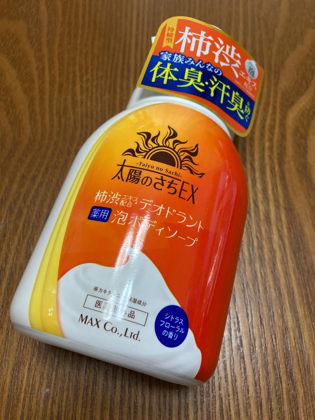 口コミ投稿：太陽のさちEX デオドラント泡ボディソープを試させていただきましたフローラルの香り…