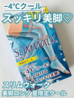 他の投稿をみる ▷▷@nagi_skin_care⁡⁡スリムウォーク美脚ロング 夏限定クール⁡⁡スリムウォークから夏限定の美脚ロング💓放熱性に優れた接触冷感糸の使用率が上がって、冷…のInstagram画像