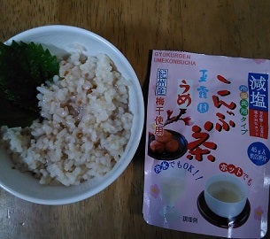 口コミ：熱中症対策！冷しても美味しい『減塩梅こんぶ茶』の画像（5枚目）