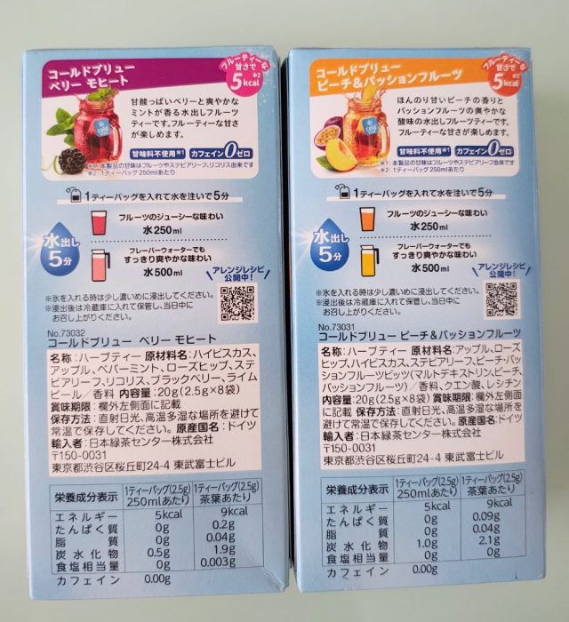 口コミ:【ポンパドール】コールドブリューシリーズの画像(3枚目)