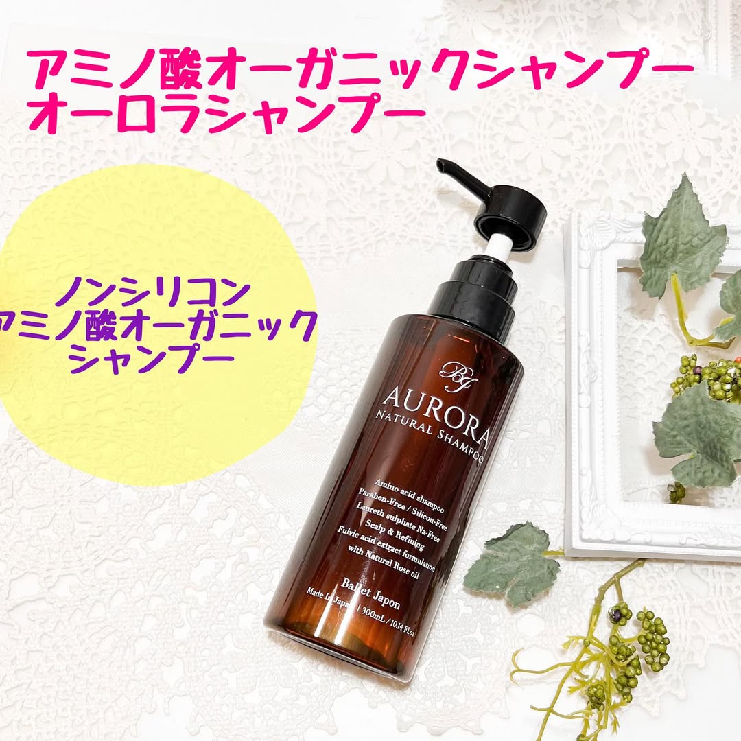 口コミ投稿：オーロラシャンプー  こちら、頭皮に栄養を与え、髪を健やかに保ち スカルプケアでき…