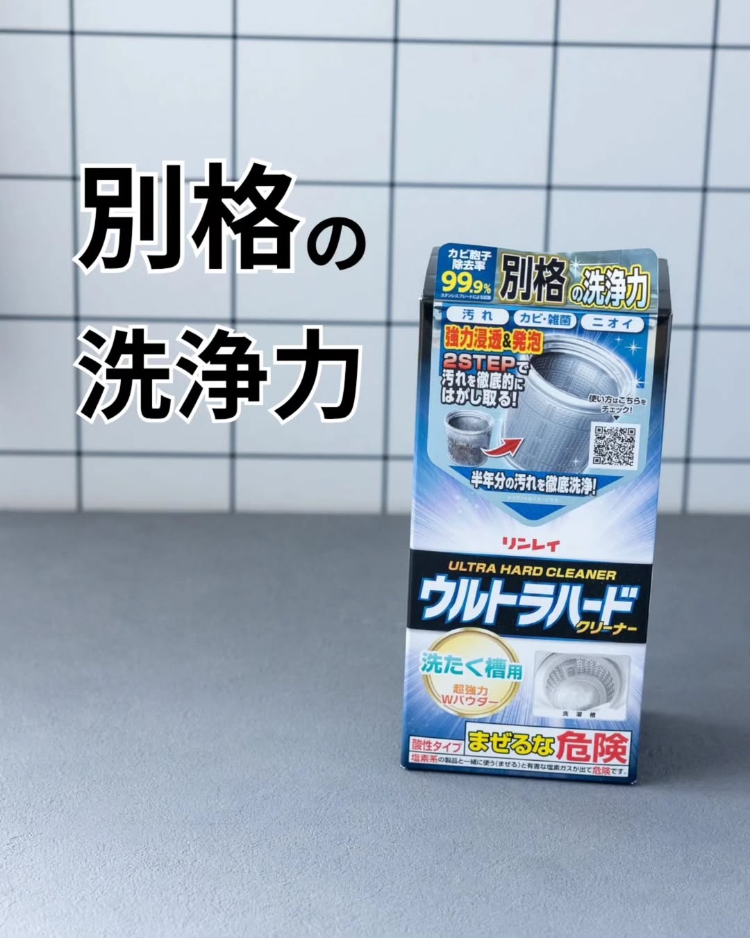口コミ投稿：洗濯槽のお掃除定期的にしてますか？洗濯槽に溜まった「汚れ」「カビや雑菌」「ニオ…