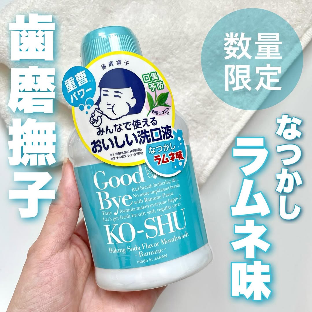 口コミ投稿：𓆸歯磨撫子重曹おいしい洗口液〈 ラムネ味 〉どこか懐かしい瓶ラムネのような、やさし…