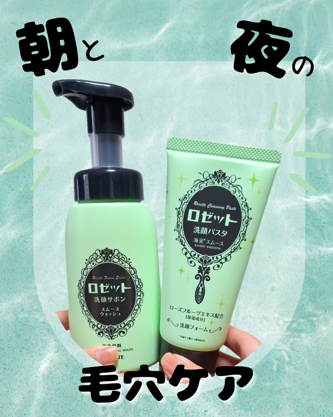 口コミ投稿：朝も夜も毛穴ケア💚こちらははじめまして、緑のロゼット～！(青のアクネクリアは一つ…