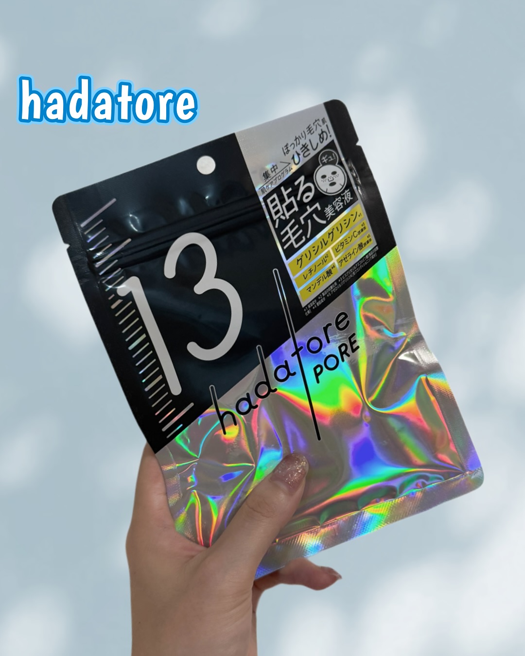 口コミ投稿：ぽっかり毛穴肌をキュッと引き締め✨hadatore(ハダトレ) ポアマスク 13グリシルグリシ…