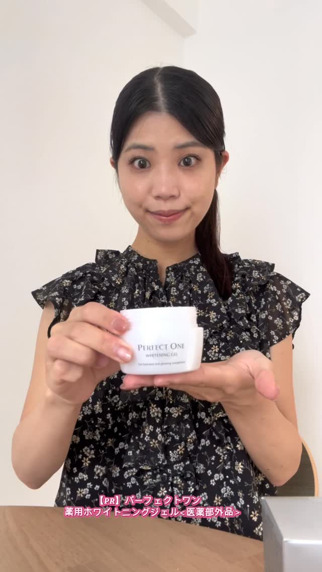 口コミ投稿：【PR】パーフェクトワン 薬用ホワイトニングジェル＜医薬部外品＞.これ1本でスキンケ…