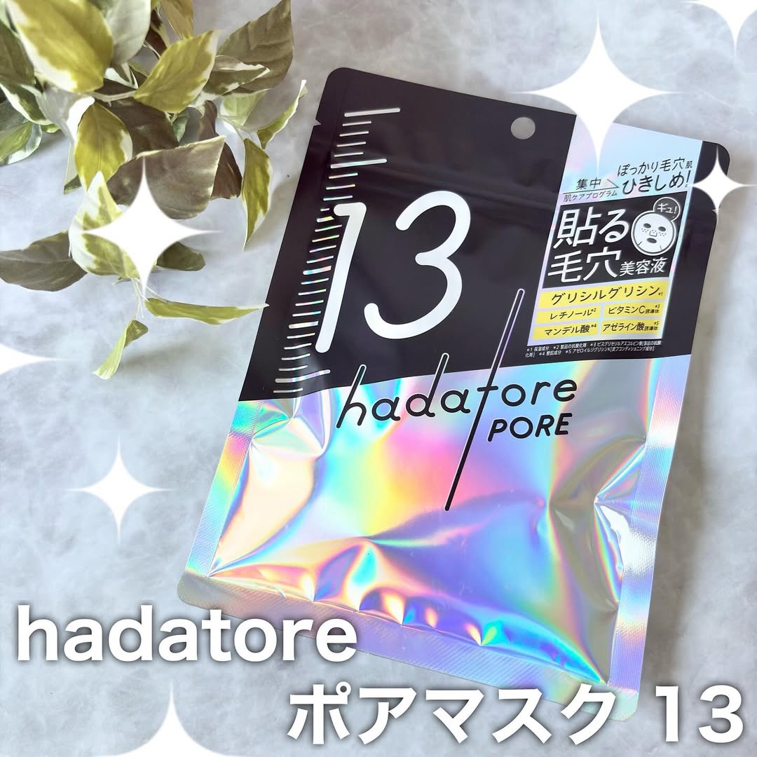 口コミ投稿：．大好きなロゼットの『hadatore』シリーズから毛穴ケアの新作が登場🫶🏻貼るだけで集…