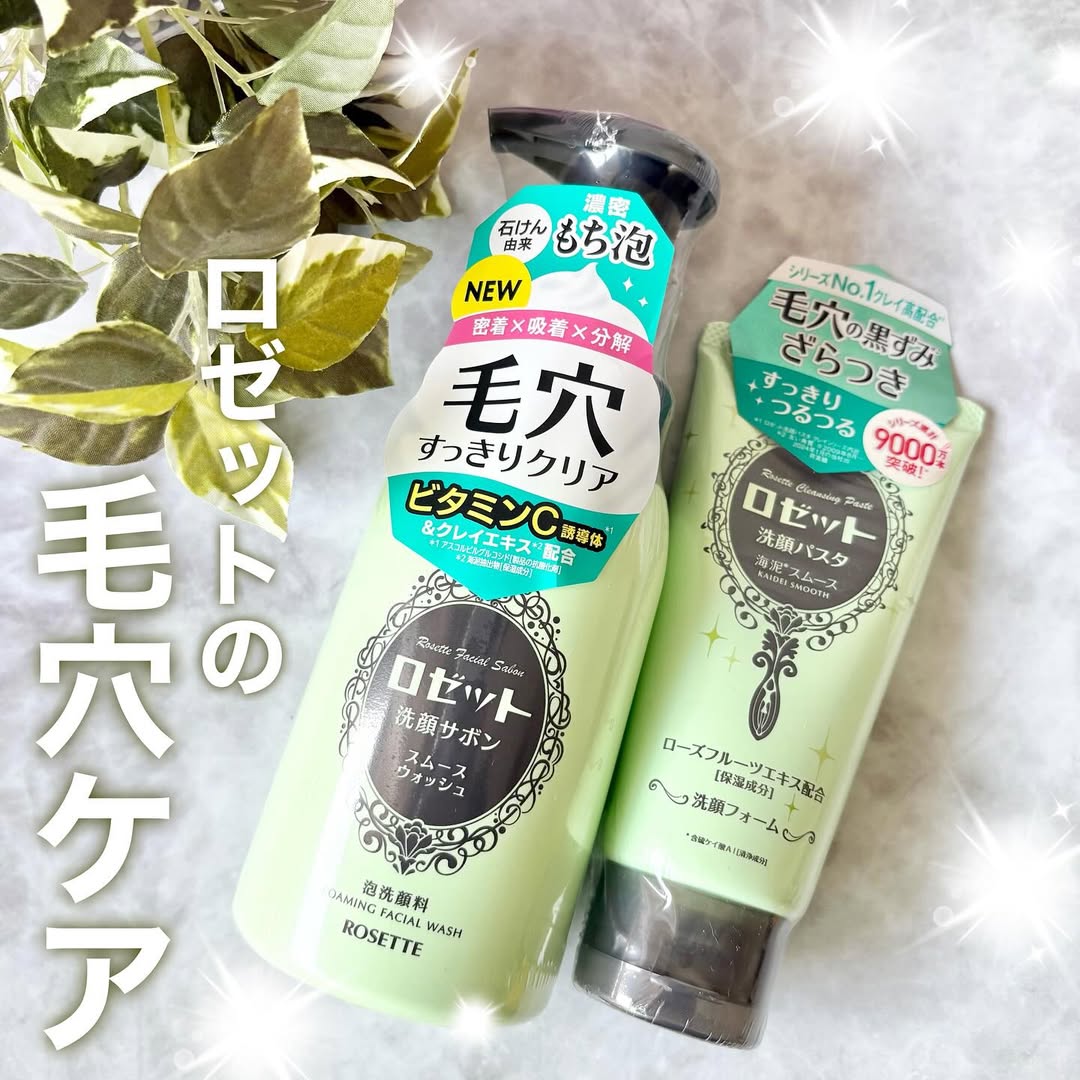口コミ投稿：.ロゼットの毛穴ケア💚⭐️ロゼット洗顔サボン スムースウォッシュふわっふわの泡がとに…