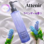.皆も大好きアテニアのクレンジングオイル♡♡こちらは新発売されたクリアネスラベンダーの香りがするクレンジング⸝⸝꙳スキンクリアクレンズオイルアロマタイプクリアネスラベンダーの香り🪻パー&hellip;のInstagram画像
