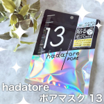 ．大好きなロゼットの『hadatore』シリーズから毛穴ケアの新作が登場🫶🏻貼るだけで集中毛穴ケアできるシートマスク✨袋の中には浴びたいくらいた〜っぷりのヒタヒタな美容液🤤💗シートが柔…のInstagram画像