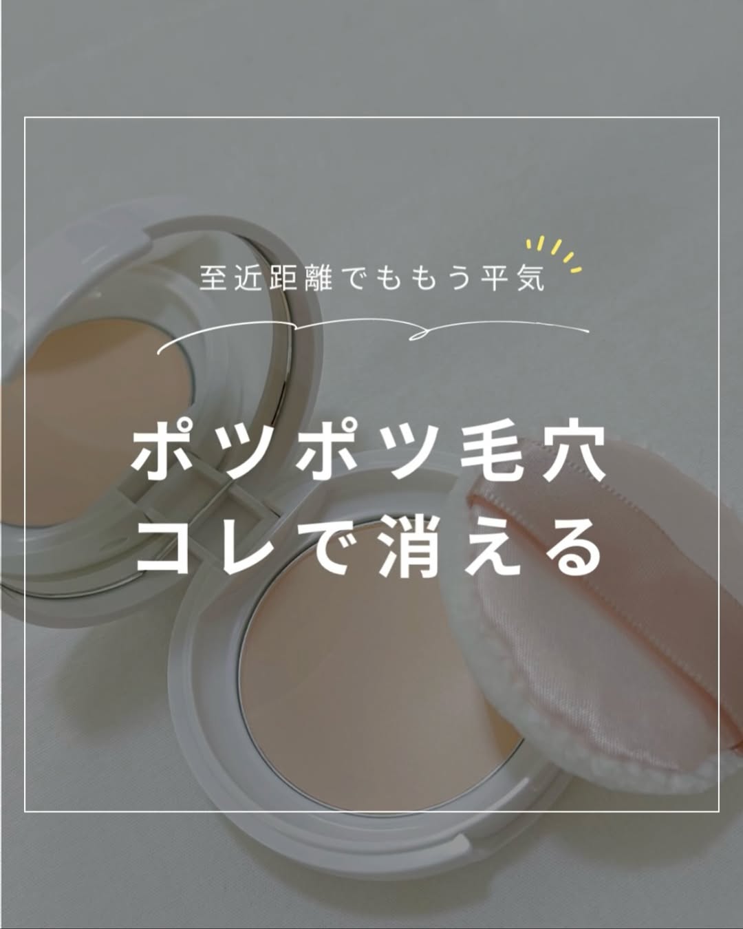 口コミ投稿：.  鼻のポツポツ毛穴👃　　気になるよねぇ〜。。。　見てみぬふりして生きてきたけど…