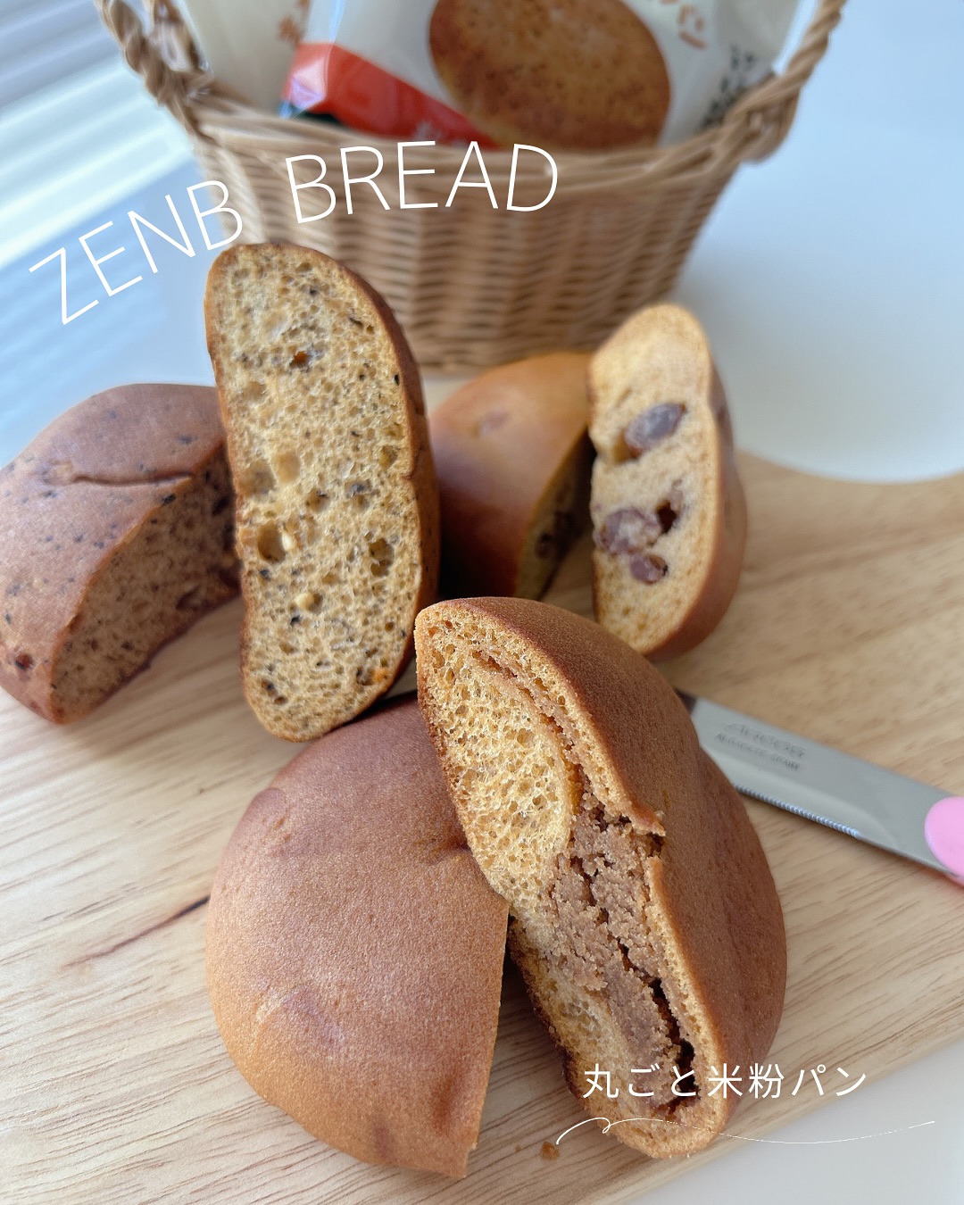口コミ投稿：🥯ZENBブレッド【金時豆／きなこあん／紅茶&オレンジ】スーパーフードの〈黄えんどう…