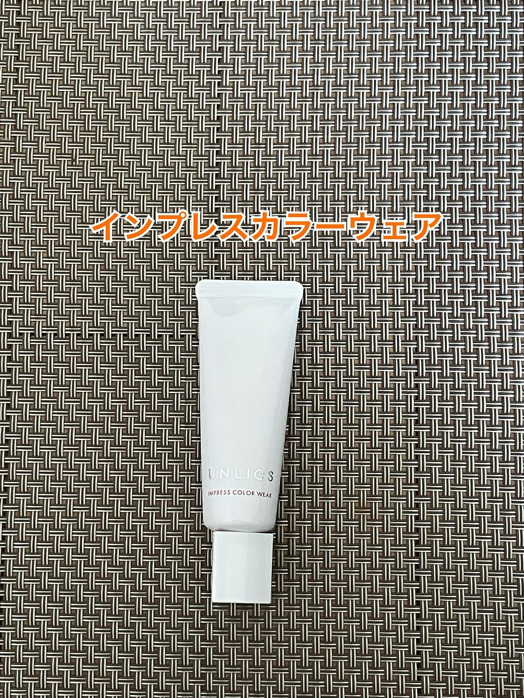 口コミ投稿：UNLICSさんから商品提供をいただきました。ありがとうございます😊今回紹介する商品は…