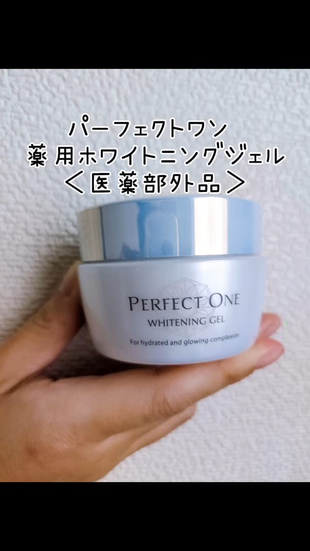 口コミ投稿：パーフェクトワン 薬用ホワイトニングジェル＜医薬部外品＞パーフェクトワンのオール…