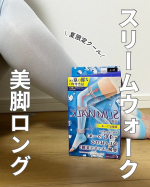 ・・・‎スリムウォーク　美脚ロング　夏限定クール浮腫がすごいけど夏に履くのは暑くて……嫌になっちゃいますよね😭でもこれは涼しくて快適😌💗夏でもついつい履きたくなります𝕋𝕙𝕒𝕟…のInstagram画像