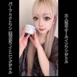 パーフェクトワン 薬用ホワイトニングジェル＜医薬部外品＞サ✨@perfectone_info 紫外線が気になる季節にもぴったりの1品6役*1のオールインワンジェル🥰Wの美白有効成分、トラネキ…のInstagram画像