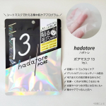 ロゼット株式会社様▹▸ @rosette.official ＼2025年8月新発売  新・毛穴ケアシートマスク／【hadatore ポアマスク 13】 （7枚入 / 税込770円）肌にぴ…のInstagram画像
