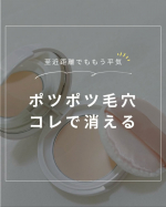 .  鼻のポツポツ毛穴👃　　気になるよねぇ〜。。。　見てみぬふりして生きてきたけど、愛する娘に素直すぎるほど、どストレートに🤣なぜママの鼻にはぷつぷつあるの？みたいに聞かれた…のInstagram画像