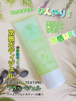 ┈┈┈┈まるでかき氷🍧⁉️お風呂上りやレジャー後におすすめの冷感保湿ジェル✴️ ˖✻*˸ꕤ*˸*⋆。˖✻*˸ꕤ*˸*⋆。˖✻*˸ꕤ*˸*⋆。BIBIDAY・TEATIMEフラッ…のInstagram画像