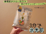 、DETクリア ブライト＆ピール シートマスク 角質ケア × 高浸透シートマスクのW使いでつるんと輝く“水光肌”を手に入れて ✓ 美容液成分99.6％配合✓ 1枚で5役（角質ケア・毛穴ケ…のInstagram画像