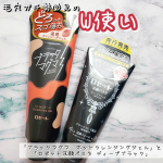 毛穴ガチ勢必見の「ブラックマグマ　ホットクレンジングジェル」と「ロゼット洗顔パスタ ディープブラック」をW使いしてみました！ブラックマグマ　ホットクレンジングジェルは、“マグマのような”ど…のInstagram画像