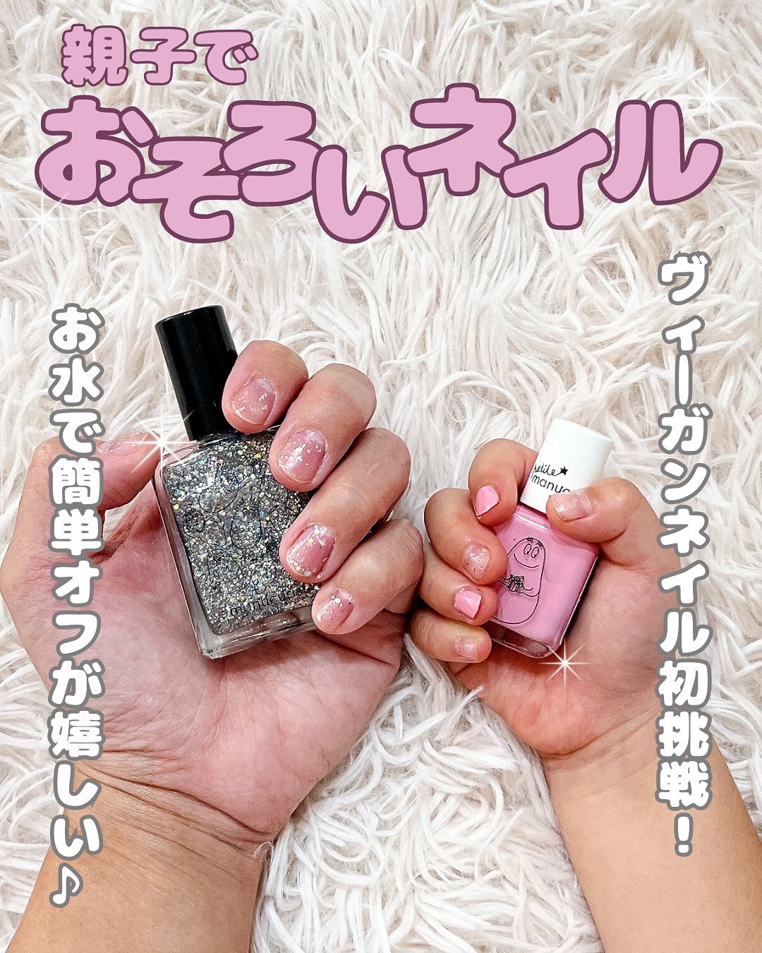 口コミ投稿：⁡⁡manucurist PARIS『BARBAPAPA（バーバパパ）』とのハッピーなコラボ商品バーバ・マ…