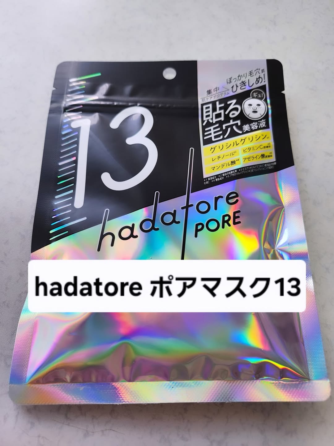 口コミ投稿：✧• ─────────── •✧『 hadatore ポアマスク13 』@rosette.officialぽっかり毛穴をキュ…