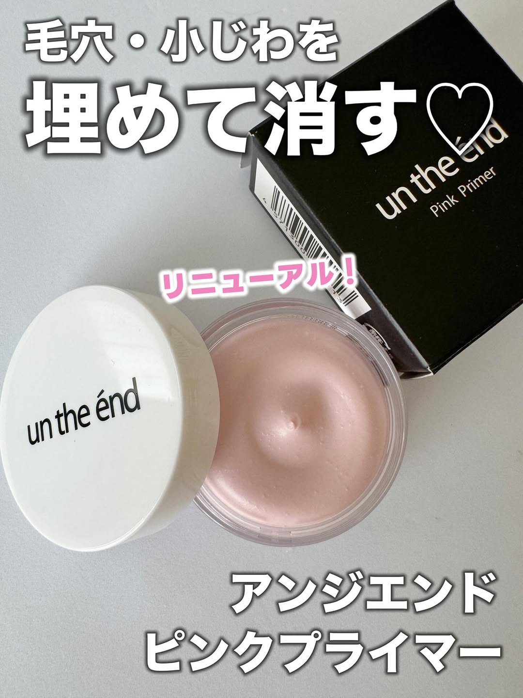 口コミ投稿：他の投稿をみる ▷▷@nagi_skin_care⁡⁡アンジエンドピンクプライマー10g ¥3960(税込・…