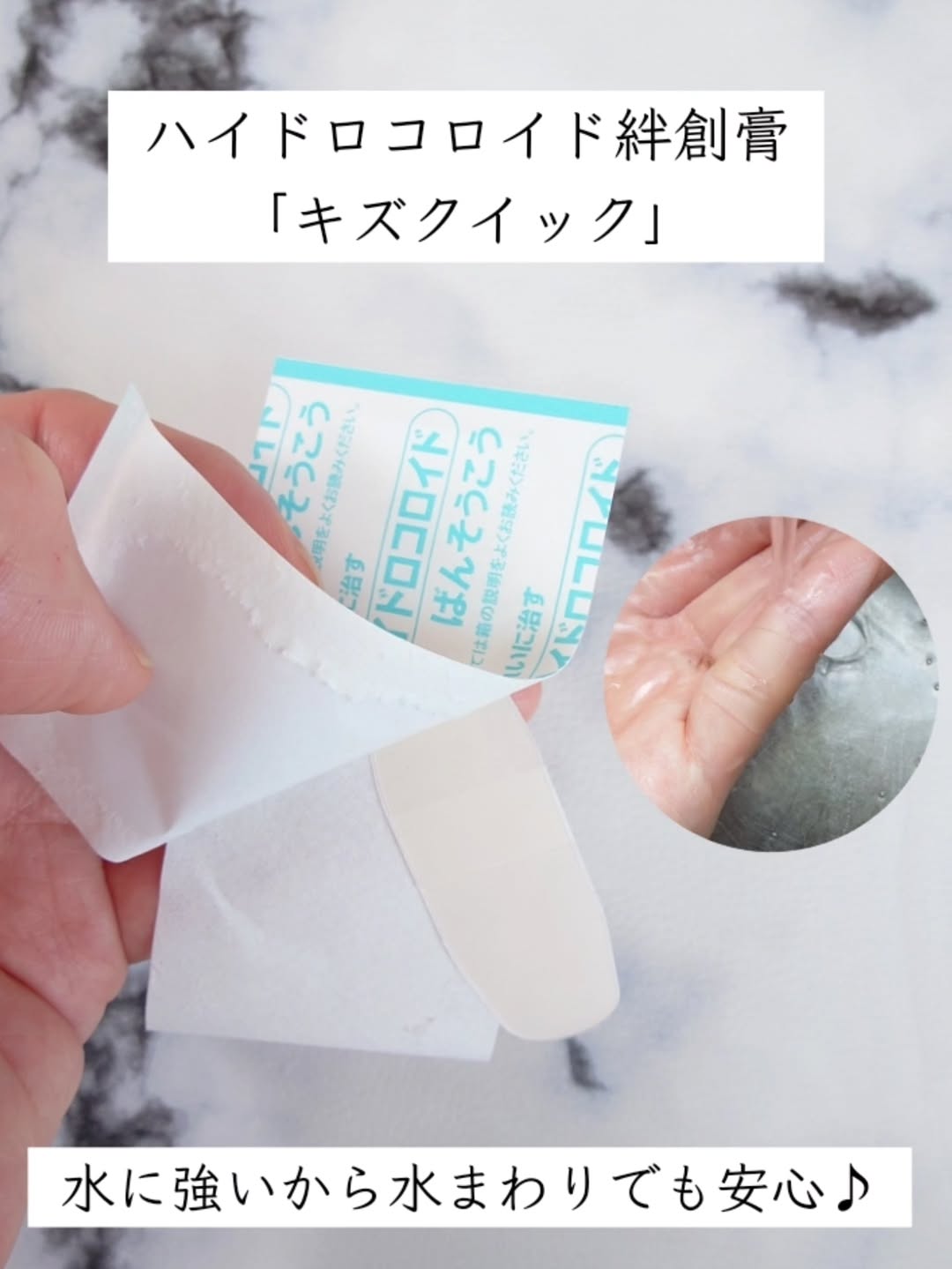 口コミ投稿：指に貼ったばんそうこうが水に濡れて剥がれるのがプチストレスでした😭そんな時に出会…
