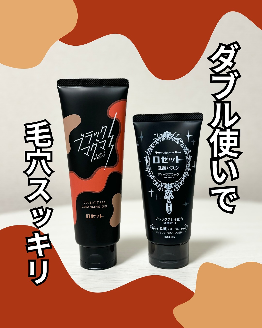 口コミ投稿：🐇ロゼットブラックマグマ ホットクレンジングジェル洗顔パスタ ディープブラック‎˖٭ …