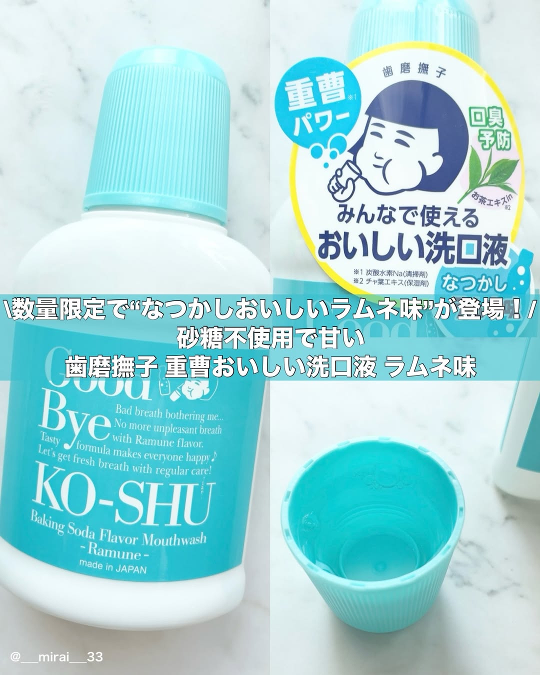 口コミ投稿：-ブランド:石澤研究所商品名:歯磨撫子 重曹おいしい洗口液 ラムネ味参考価格:¥1650(…