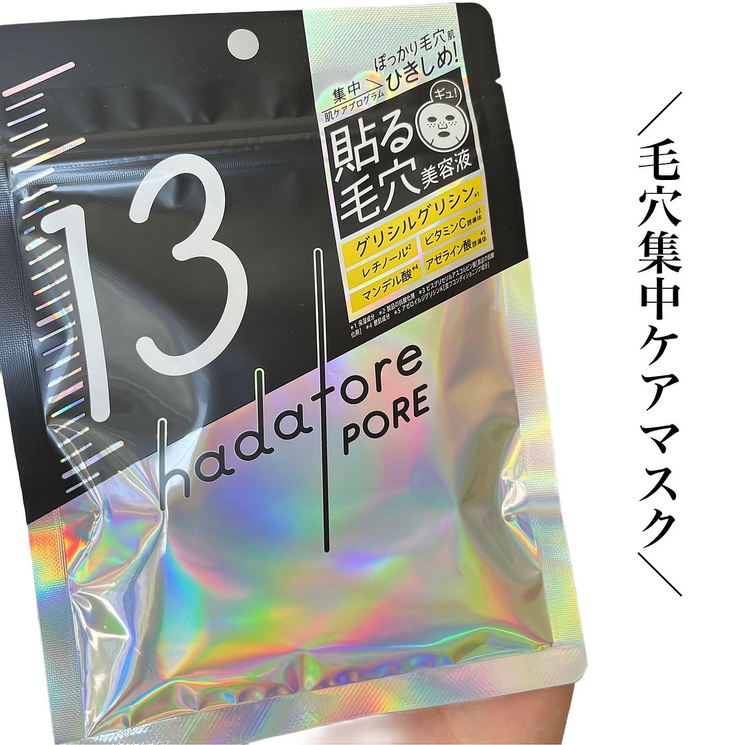 口コミ投稿：hadatore ポアマスク 137枚入り　770円（税込）@rosette.official グリシルグリシン*…