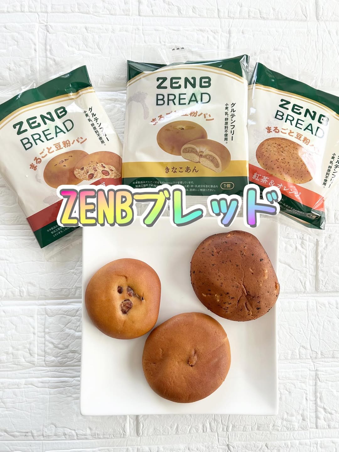 口コミ投稿：パンが大好きだけど、糖質や栄養バランスも気になる…そんな私にぴったりだったのが Z…