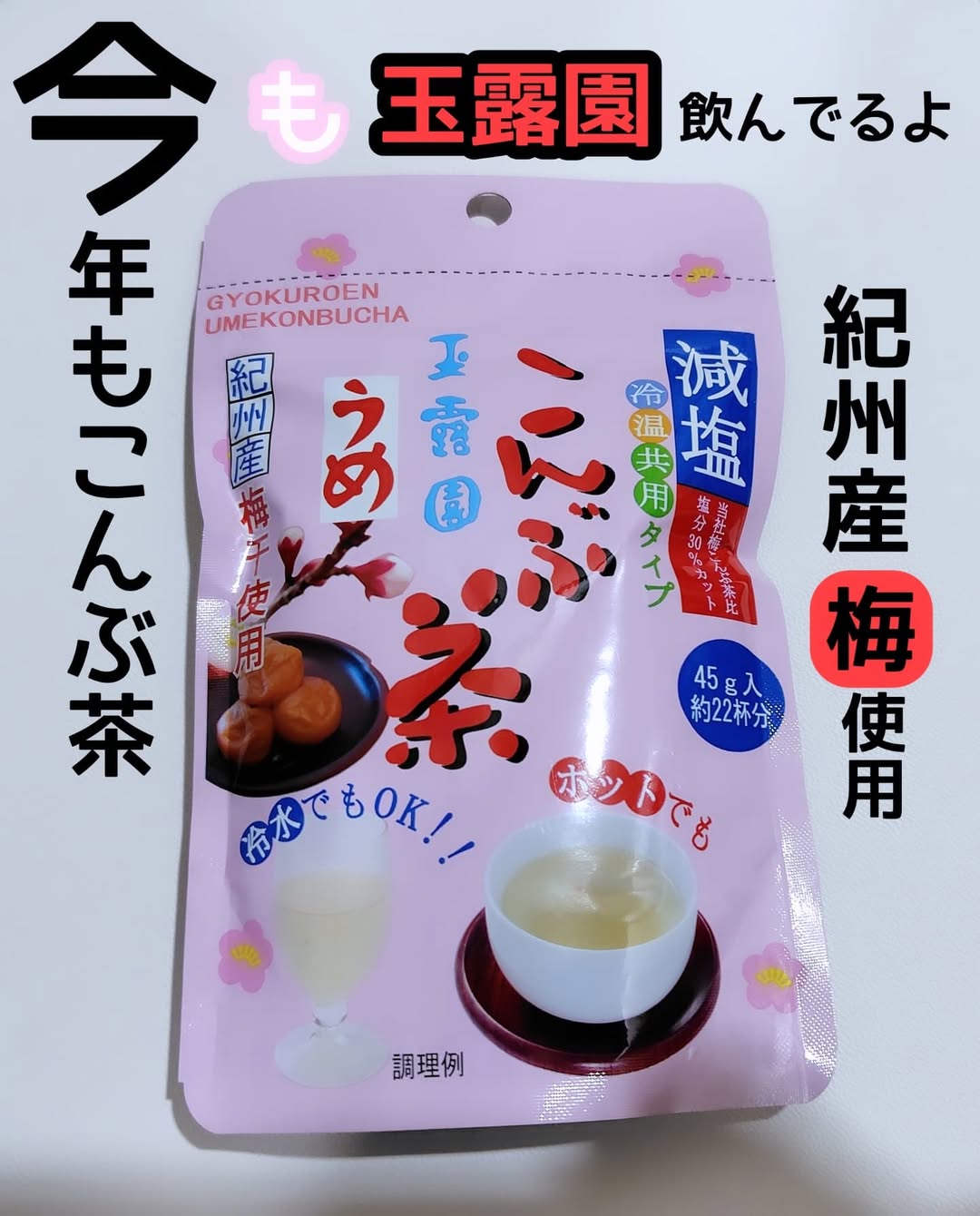 口コミ投稿：玉露園🟩🟨🟥🟩🟨🟥🟩🟨🟥夏はやっぱりヒンヤリボトルで持参スプーン🥄１杯だけでシェイクする…