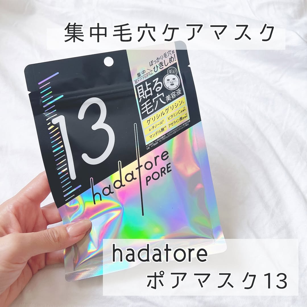 口コミ投稿：✩✩✩⁡⁡＼ 毛穴悩みに集中アプローチ💡 ／˗ˏˋ hadatore ポアマスク 13 ˎˊ˗↪︎ ( @rosette…