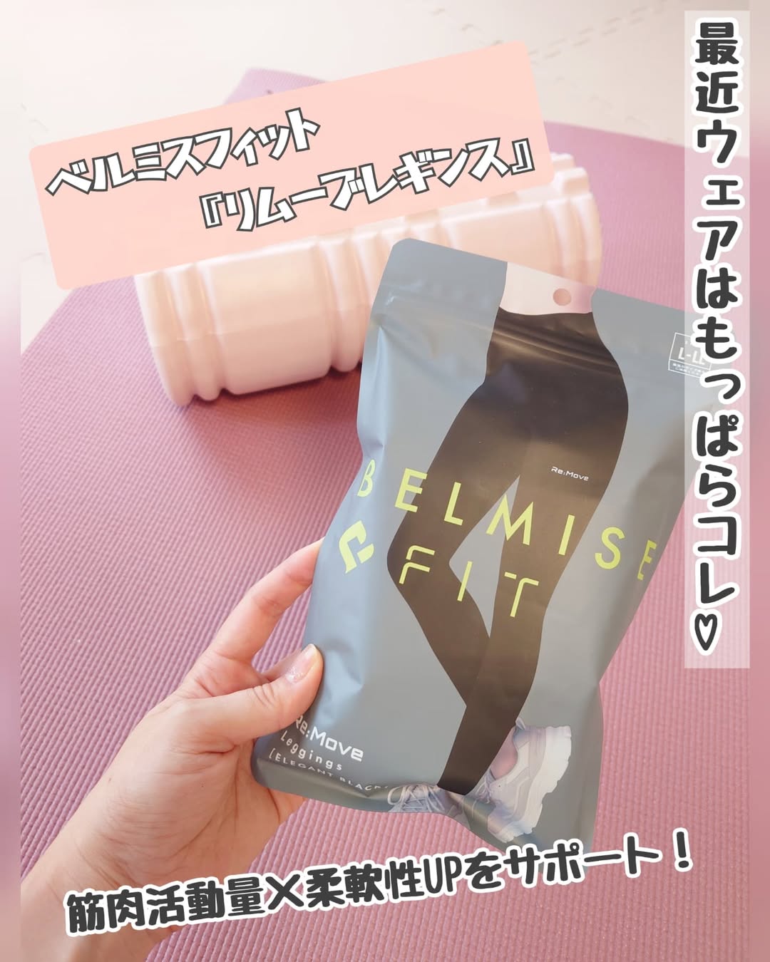 口コミ投稿：お家でゆる〜くストレッチやヨガをしているのですが、最近ウェアはもっぱらコレ♡✿ベ…