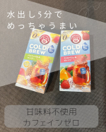 いつもフォローありがとうございます🍹❤️❤️❤️感謝です❤️❤️❤️この夏、ハマってるフルーツティー✌️お水にポンっとティーバッグを入れるだけで、トロピカルな香りがふわ〜っと広がって、気分はま…のInstagram画像