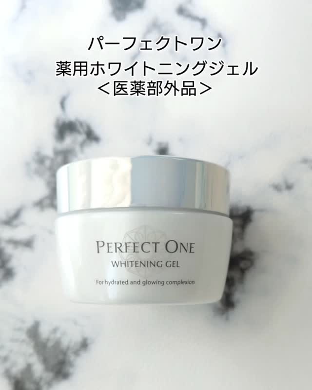 口コミ投稿：ぷるんとしたジェルが肌にするする伸びて、心地良い使用感のオールインワン♪シミの研…