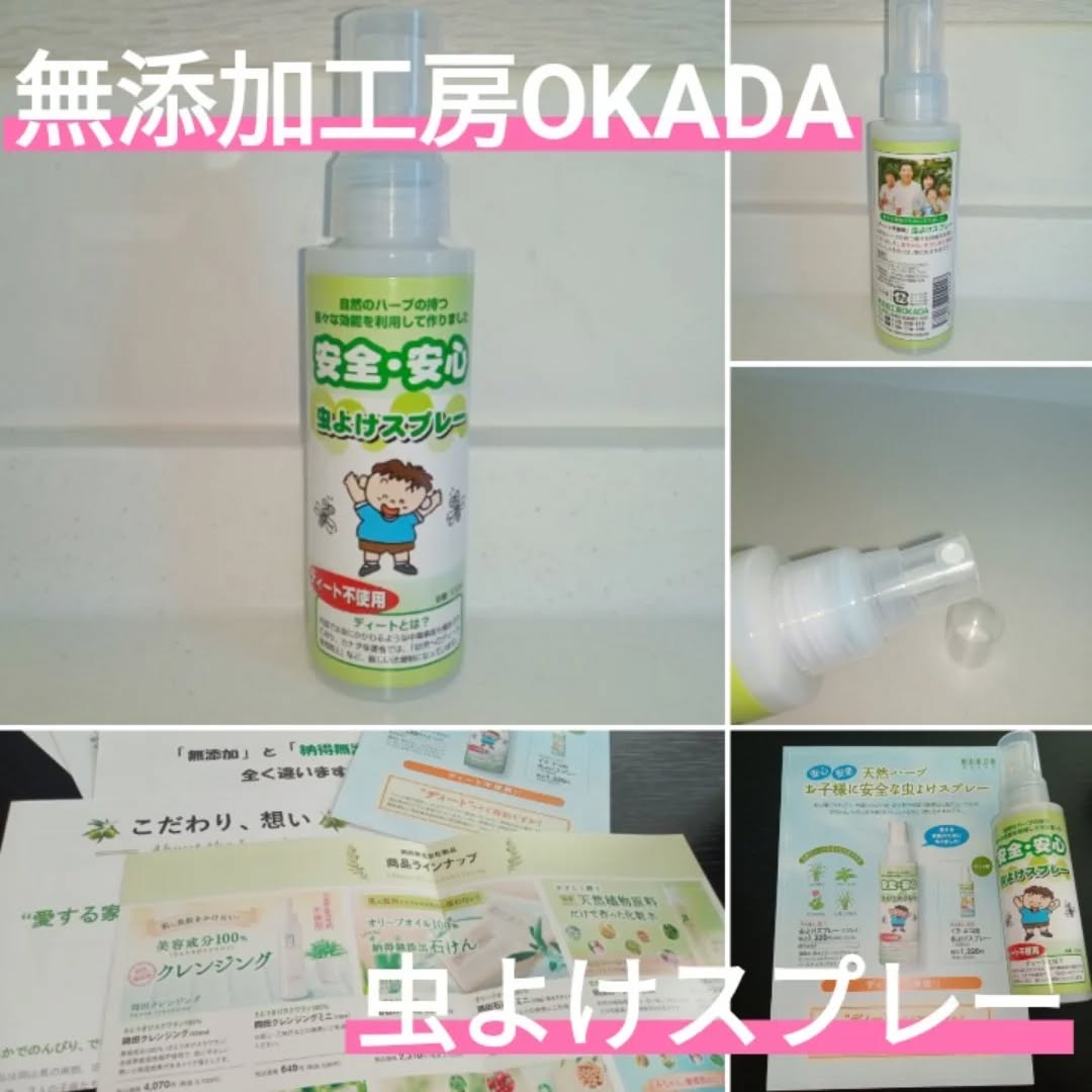 口コミ投稿：2025.8.31㈰虫に愛される私🙃💓無添加工房OKADA様の虫よけスプレーをお試しさせていた…