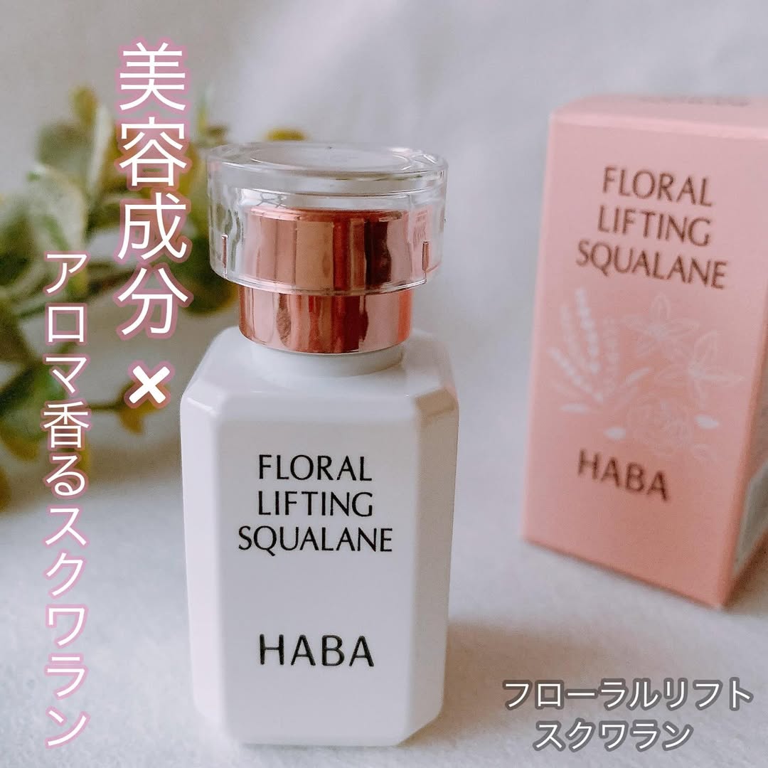 口コミ投稿：.気になっていたHABAのスクワランスキンケアは香りでも癒されたい私にピッタリな9月3…