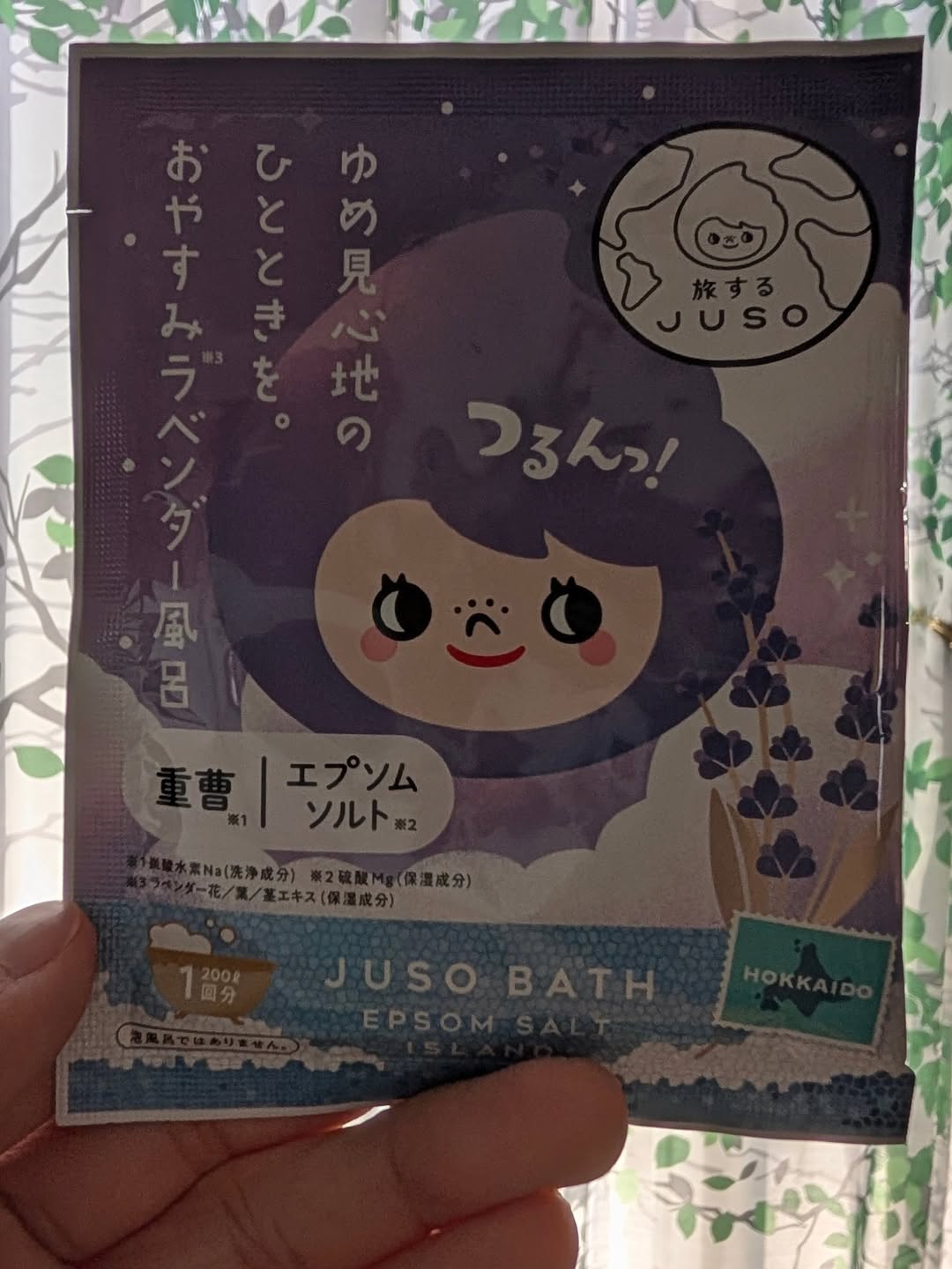 口コミ投稿：#PR #GR株式会社 #JUSOBATHPOWDERGR株式会社様より。<JUSO BATH PAWDER>を頂きました…