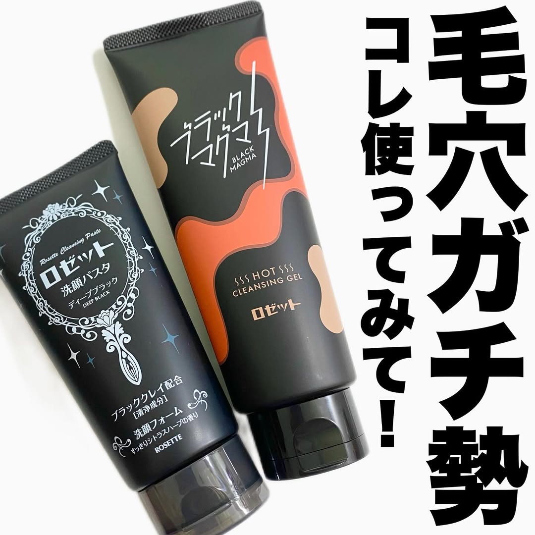 口コミ投稿：＼本気の毛穴ケア👃／@rosette.official ロゼット肌質や普段のスキンケアが関係あるの…