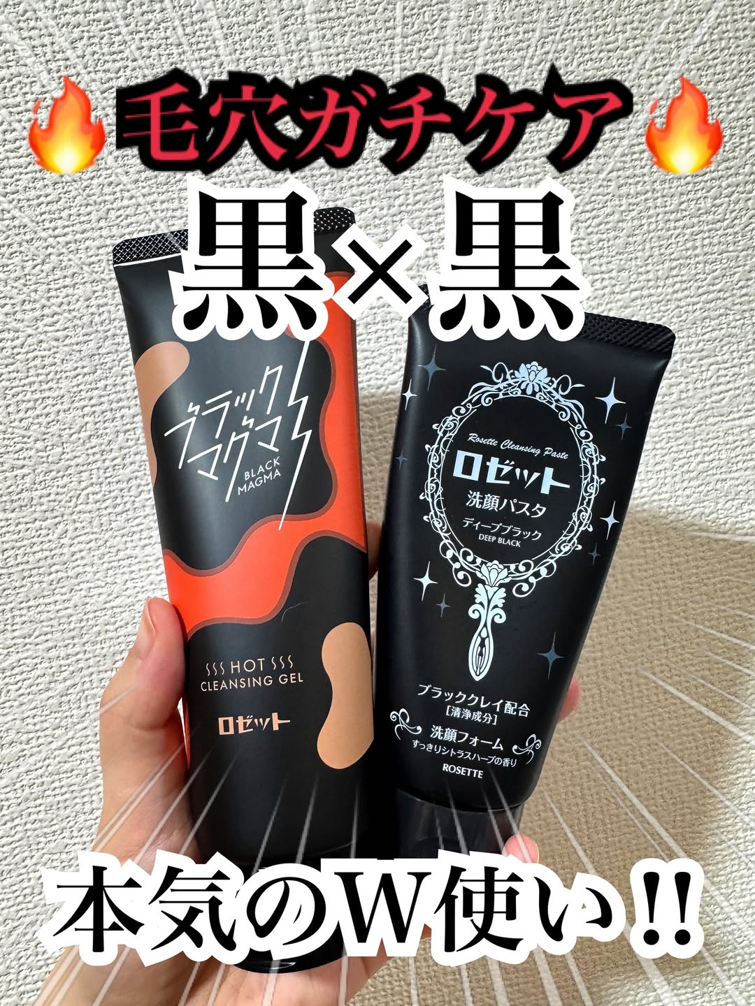 口コミ投稿：🌋#PR毛穴ガチ勢必見🔥クレンジングと洗顔のW使いで“本気の毛穴ケア”してみた！まずは…