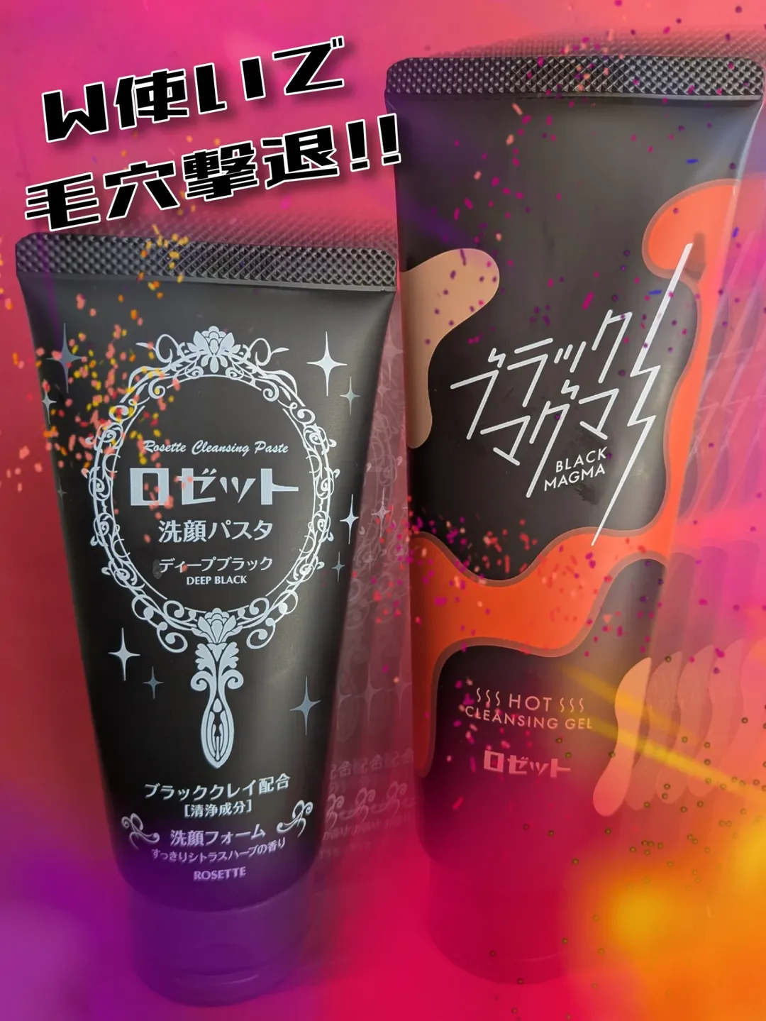 口コミ投稿：📣ポツポツ毛穴やベタベタ毛穴に悩む人集合〜！#ロゼット株式会社 【 ブラックマグマ …