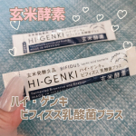 株式会社玄米酵素さまからご提供いただきました。ハイ・ゲンキ ビフィズス乳酸菌プラス 「ハイ・ゲンキ ビフィズス 乳酸菌プラス」●こんな方にオススメ・善玉菌を増やしたい・エイジングサイン…のInstagram画像