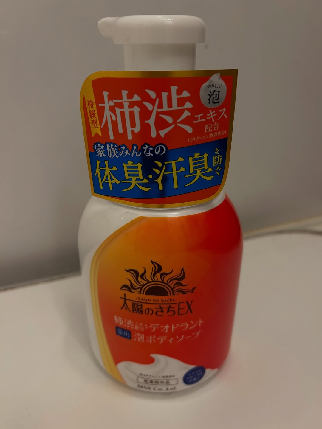 口コミ投稿：「太陽のさちEX デオドラント泡ボディソープ」柿渋で洗う優しい泡のニオイケア（洗浄…