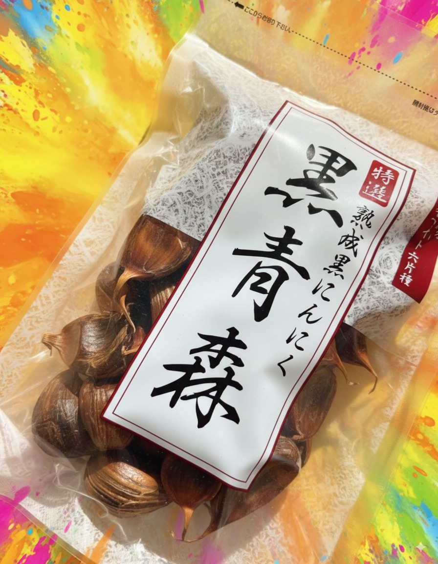 口コミ投稿：夏の疲れやだるさを感じたら…🌞熟成黒にんにく「黒青森」で体の中から元気に！青森県…