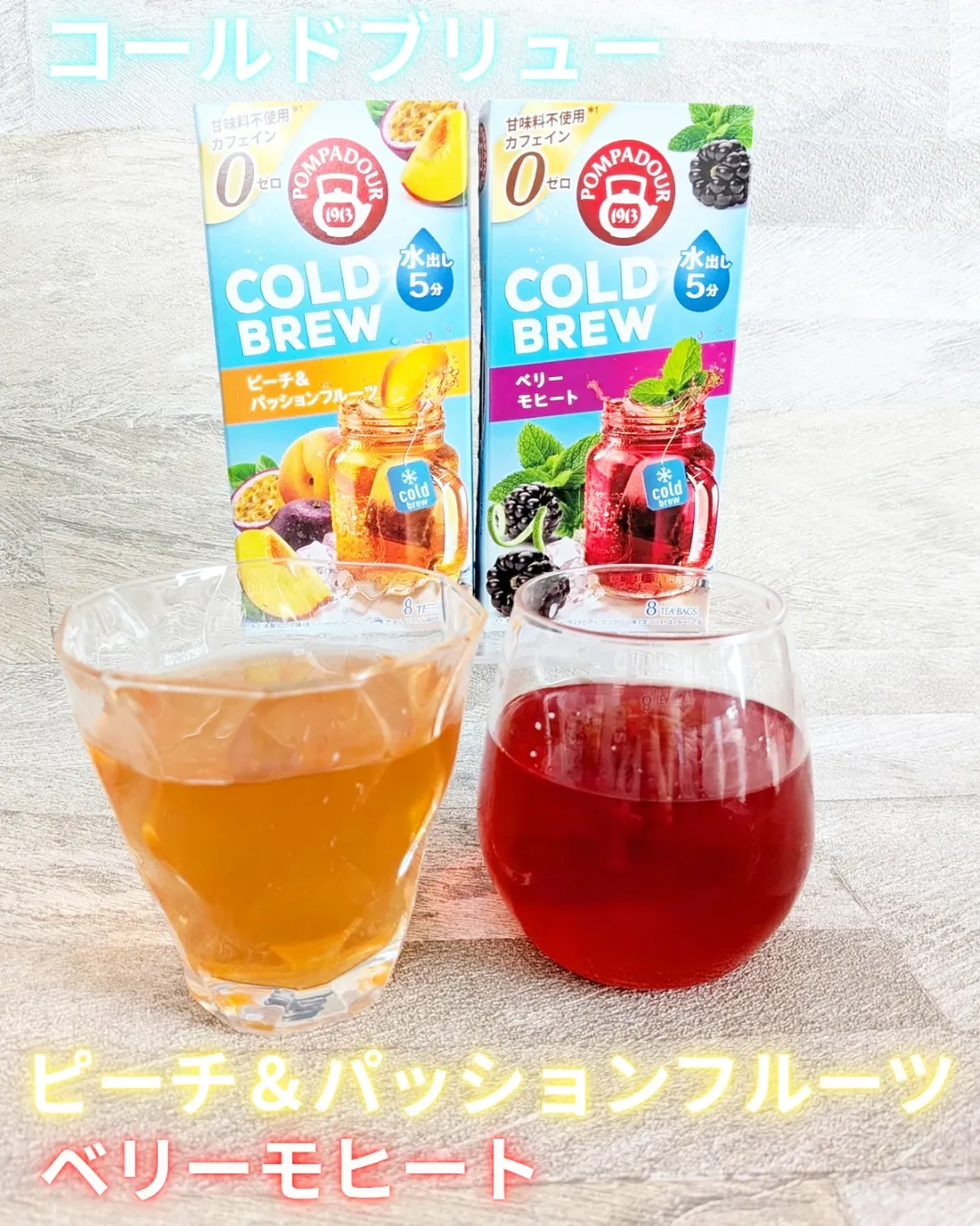 口コミ投稿：ポンパドール様より🍀@pompadour_teaコールドブリュー ピーチ＆パッションフルーツ ８…